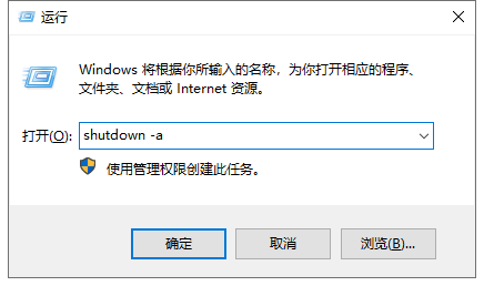 win7設(shè)置自動(dòng)關(guān)機(jī)