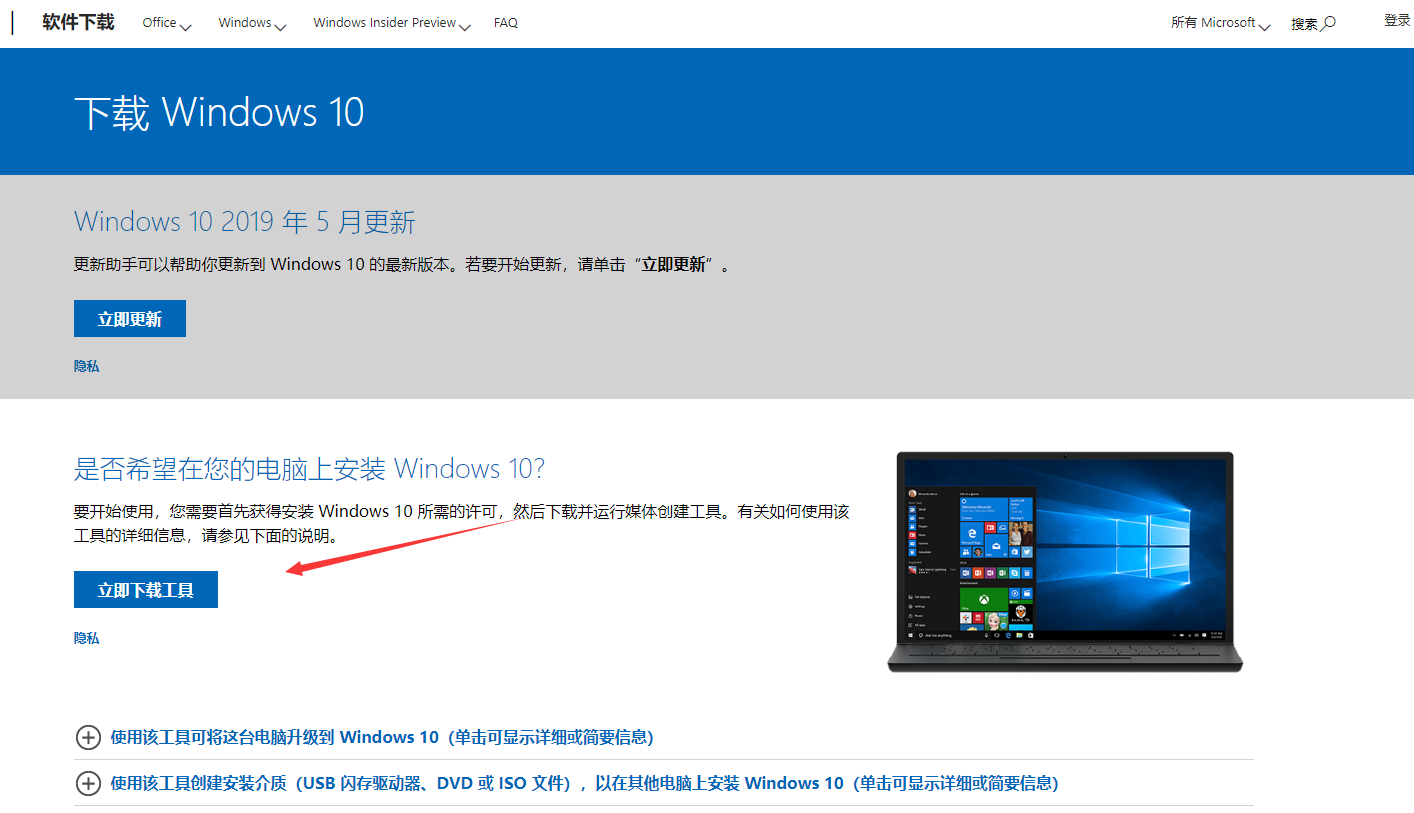 win7升級(jí)win10 win7升級(jí)win10