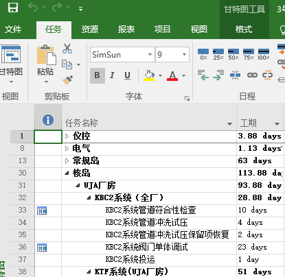 mpp文件打開方法