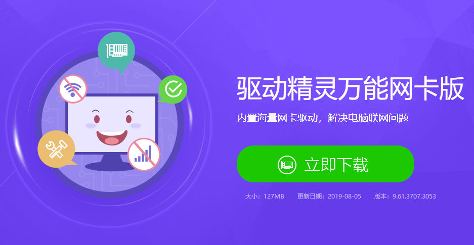 系統(tǒng)不能上網(wǎng)