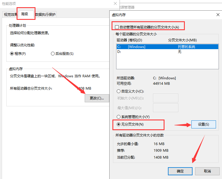 刪除pagefile文件
