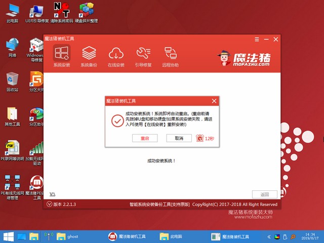 機(jī)械師電腦u盤(pán)重裝系統(tǒng)xp教程 機(jī)械師電腦u盤(pán)重裝系統(tǒng)xp教程