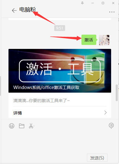 office2010激活工具下載詳細(xì)介紹
