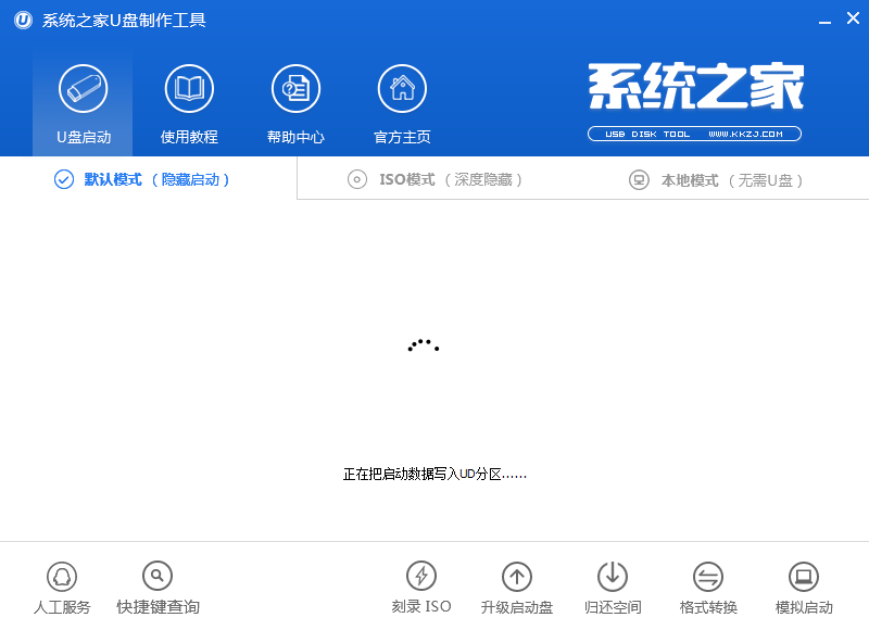 啟動(dòng)u盤制作