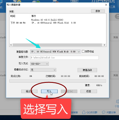 1505094252348385.png U盤安裝