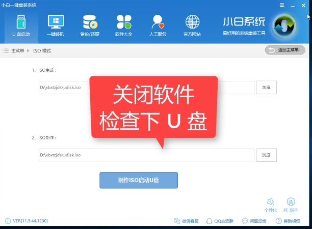 1505094450135020.png U盤安裝