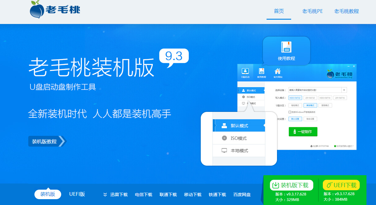 1505136810407209.png 老毛桃