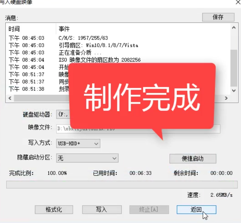 1505094385131694.png U盤安裝