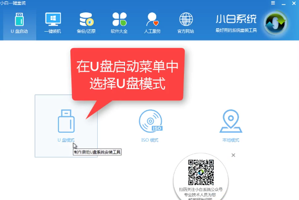 1505376313111581.png u盤(pán)