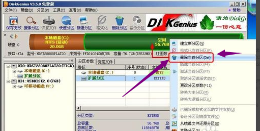 1504951167180475.png 分區(qū)