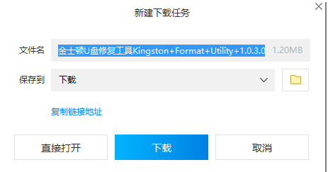 1504952717134538.png 修復(fù)u盤