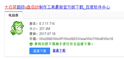 1505182255483548.png 大白菜