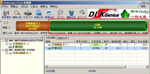 1504951156117515.png 分區(qū)