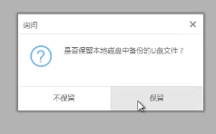 1505376844666476.png u盤(pán)