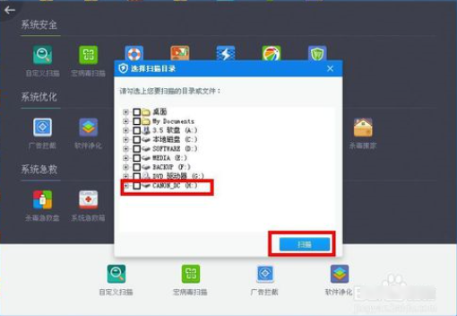 1505384577318306.png U盤殺毒