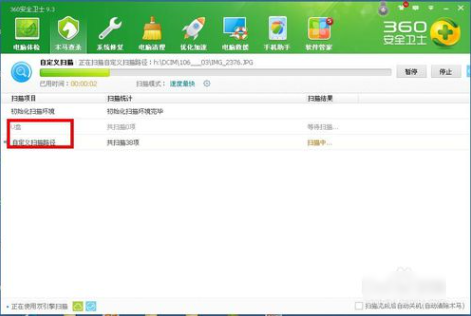 1505384572108452.png U盤殺毒