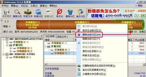 1504951106127275.png 分區(qū)