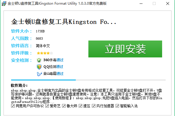 1504952744137477.png 修復(fù)u盤