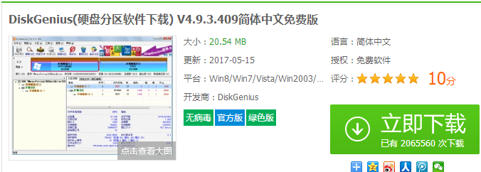 1506495028284999.png 硬盤壞道