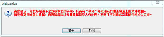 1506495146232672.png 硬盤壞道