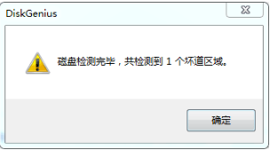 1506495095913263.png 硬盤壞道