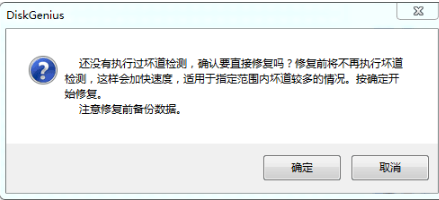 1506495156129955.png 硬盤壞道