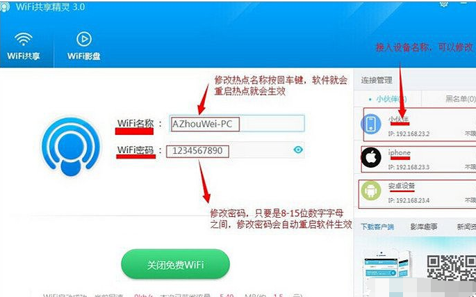 共享精靈 共享精靈