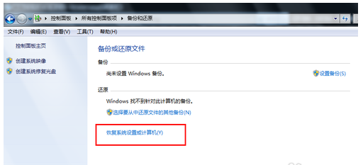 win7系統(tǒng)還原