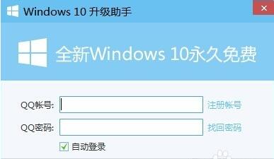 騰訊升級win10 騰訊升級win10