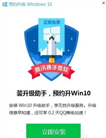 升級win10 升級win10