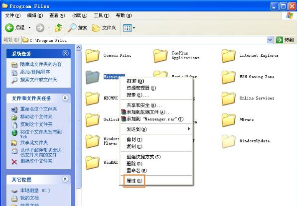 共享文件 共享文件
