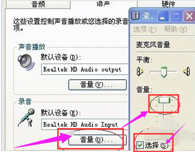 麥克風(fēng)沒聲音 麥克風(fēng)沒聲音