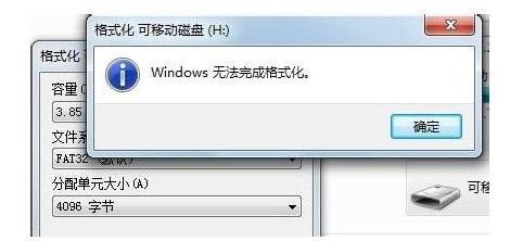 無法格式化 無法格式化