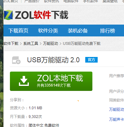 驅(qū)動 驅(qū)動