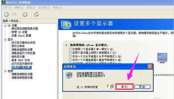 雙顯示器 雙顯示器