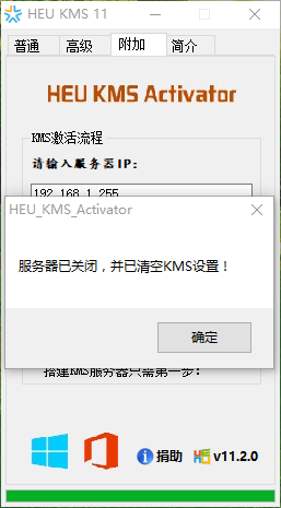 激活Windows10工具 激活Windows10工具