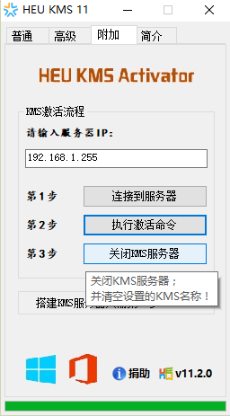 激活win10工具 激活win10工具