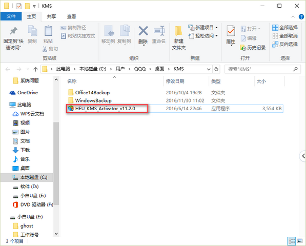 激活Windows10工具 激活Windows10工具