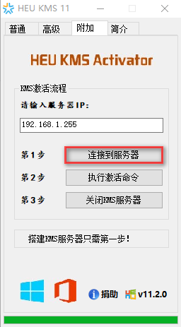 激活win10工具 激活win10工具