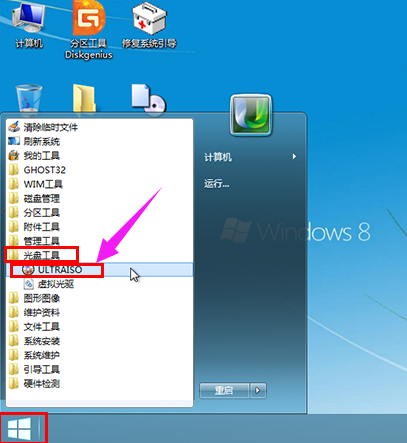 u盤啟動盤 u盤啟動盤