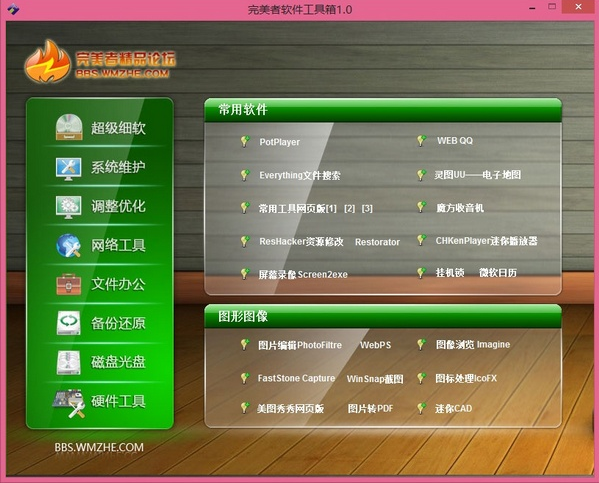 u盤維護(hù)系統(tǒng) u盤維護(hù)系統(tǒng)