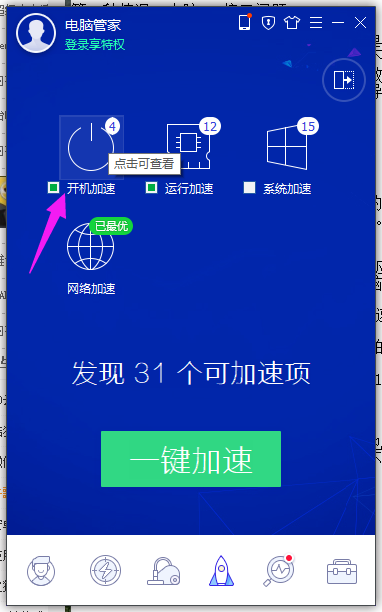 電腦沒反應 電腦沒反應