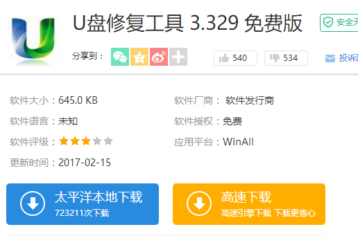 u盤插電腦沒反應 u盤插電腦沒反應