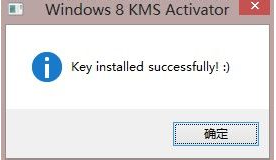 win8產(chǎn)品密鑰 win8產(chǎn)品密鑰
