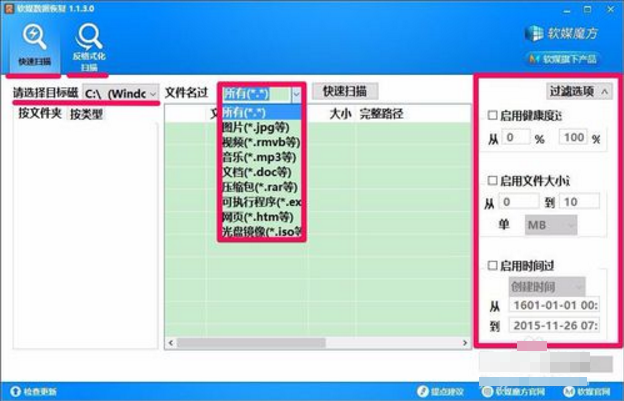 魔方數據還原教程