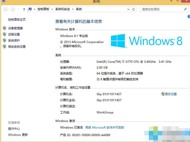 win8密鑰 win8密鑰