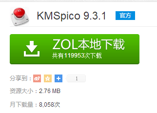 激活工具 激活工具