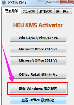 激活系統(tǒng) 激活系統(tǒng)