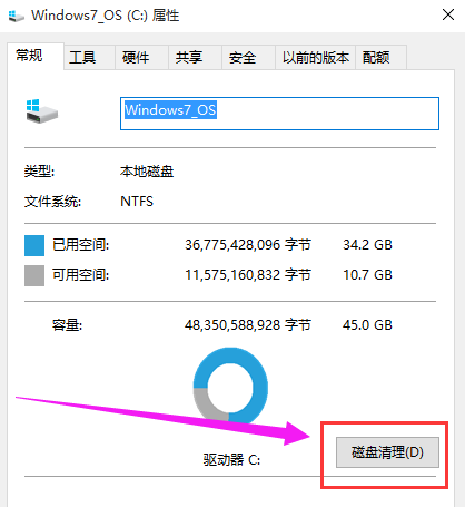 清理c盤 清理c盤