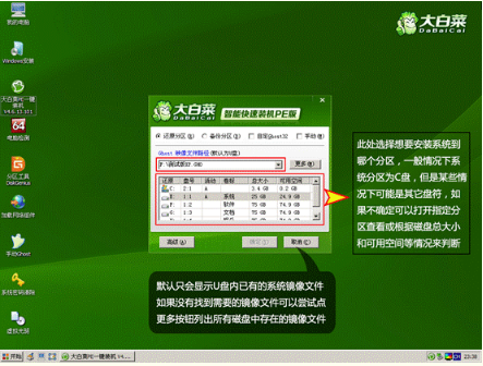 大白菜u盤裝系統(tǒng)設(shè)置u盤啟動教程 大白菜u盤裝系統(tǒng)設(shè)置u盤啟動教程